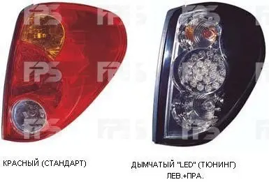 Ліхтар задній з лампою DEPO/LORO FP 4813 F2-E
