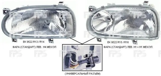Фара передня DEPO/LORO FP 9522 R16-E (фото 1)