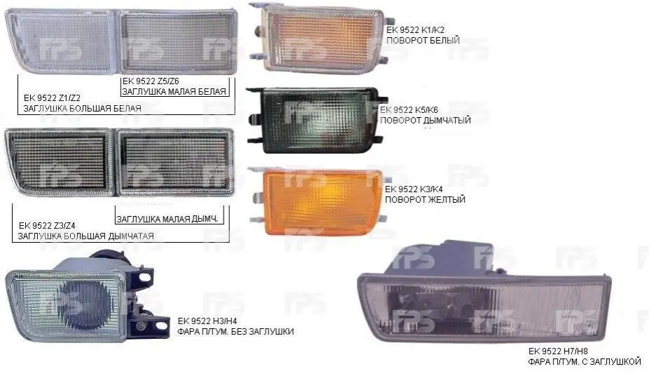 Світлоповертач DEPO/LORO FP 9522 Z1-E (фото 1)