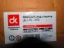Маховик МТЗ під стартер (Д-240,243) <ДК> ДОРОЖНЯ КАРТА 240-1005114-А1 (фото 3)