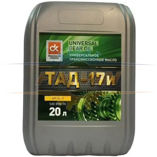 Масло трансміс. <ДК> ТАД-17і (Каністра 20л) ДОРОЖНЯ КАРТА 4102871269 (фото 1)