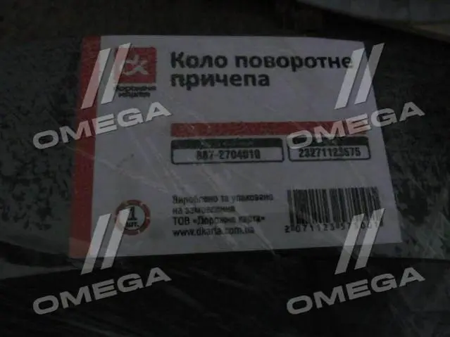 Коло поворотне причепа 2ПТС-4 <ДК> ДОРОЖНЯ КАРТА 887-2704010 (фото 1)