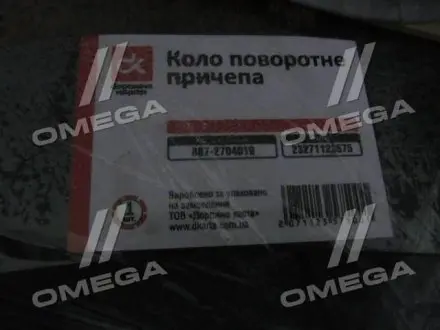 Коло поворотне причепа 2ПТС-4 <ДК> Зовнішній діаметр 1120мм Отвори кріплення 8/8 ДОРОЖНЯ КАРТА 887-2704010