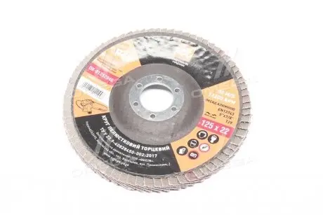 Круг пелюстковий торцевий ДК 125*22 (P 40) (A,N) T29 <ДК> ДОРОЖНЯ КАРТА DK-61252940