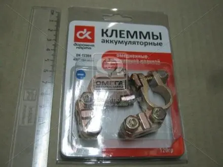 Клеммы аккумуляторные омедненные, с прижимной планкой, 120гр, 2 шт. <ДК> ДОРОЖНЯ КАРТА DK-TZ304