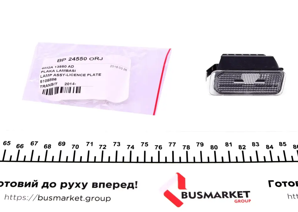 Підсвітка номера DP DP Group BP 24550 ORJ (фото 1)