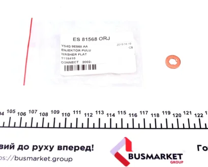Шайба під форсунку Ford Connect 1.8 TDCI 02-13 (7x13.6x1.6) DP DP Group ES 81568