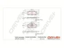 Drive+ - Гальмівні колодки до дисків DR!VE+ DP1010.10.0928 (фото 1)