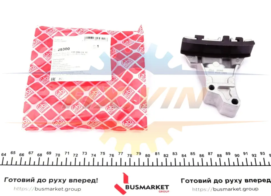 Направляюча ланцюга Mercedes C 180 / Mercedes C 200 / Mercedes E 220 FEBI BILSTEIN 25300 (фото 1)