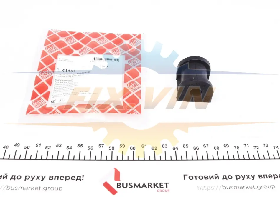 Втулка стабілізатора MITSUBISHI Lancer "R D=12mm "03>> FEBI BILSTEIN 41161 (фото 1)