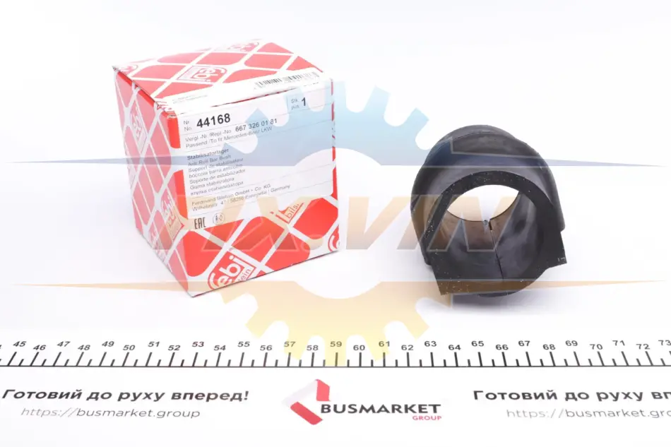 Подушка(втулка) стабілізатора FEBI BILSTEIN 44168 (фото 1)