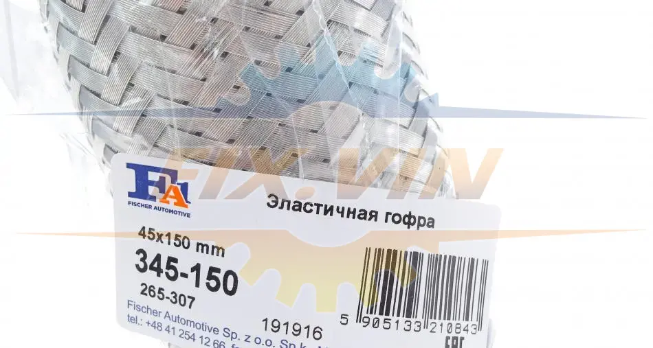 Гофротруба вихлопної системи Fischer Automotive One (FA1) 345-150 (фото 1)