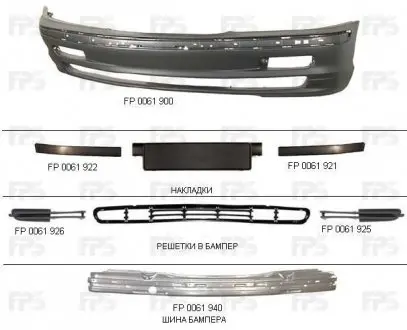 Автозапчасть FPS FP 0061 941