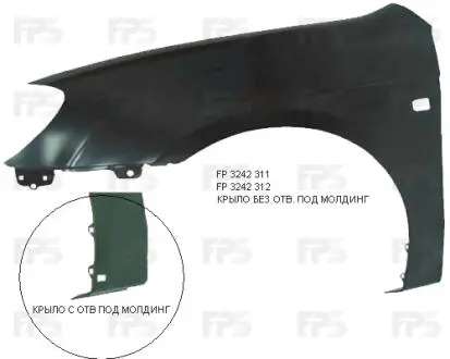 Крило FPS FP 3242 311