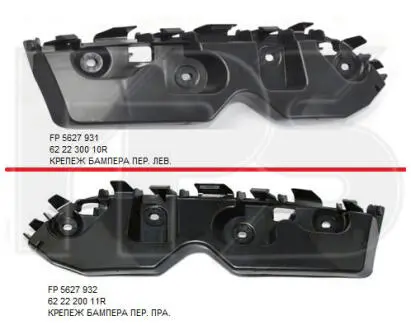Кріплення бампера FPS FP 5627 931
