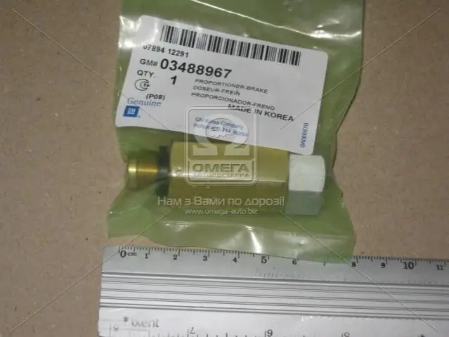 Регулятор тиску гальмів Ланос/Сенс/Нексія (колдун) (3488967) GM 03488967 (фото 1)