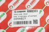 Гальмівний шланг Tourneo/Transit 02-13 GOODREM RM8303 (фото 4)