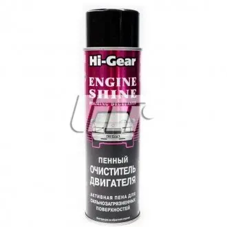 Пінний очисник двигуна (професійна формула, аерозоль), 454 г HI-GEAR HG5377