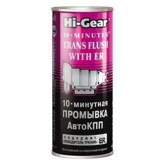 10-минутная промывка АвтоКПП (содержит ER) 444 мл кол в упак 12шт HI-GEAR HG7008