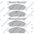 Колодки тормозные передние Jeep Grand Cherokee (22-), Chrysler Pacifica (20-) Hi-Q (SANGSIN) SP4196 (фото 1)