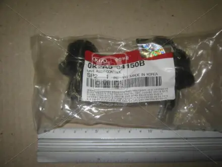 Тяга стабилизатора HYUNDAI/KIA/MOBIS 0K2A5-34150-B