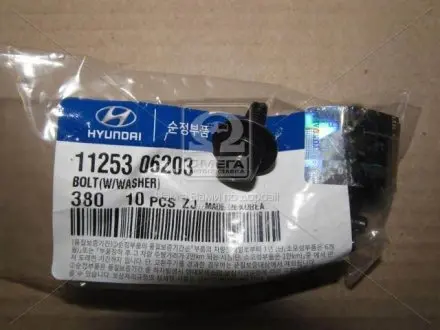 Болт крплення бризковика (вир-во Mobis) HYUNDAI/KIA/MOBIS 1125306203