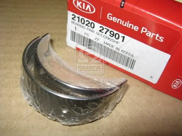 Вкладиші коренні к-т (вир-во Mobis) HYUNDAI/KIA/MOBIS 2102027901 (фото 1)