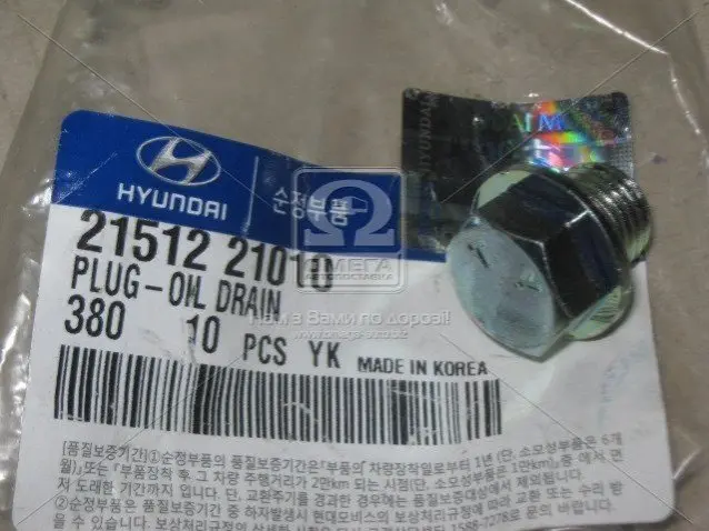 Пробка піддону двигуна HYUNDAI/KIA/MOBIS 2151221010 (фото 1)