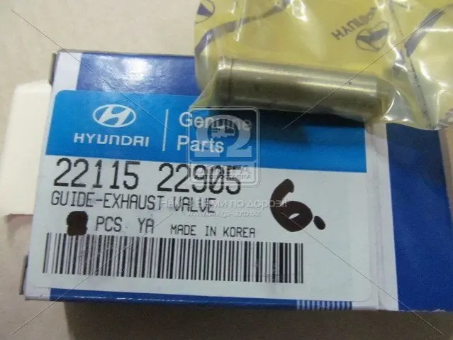 Напрямна випускного клапана (вир-во Mobis) HYUNDAI/KIA/MOBIS 2211522905 (фото 1)