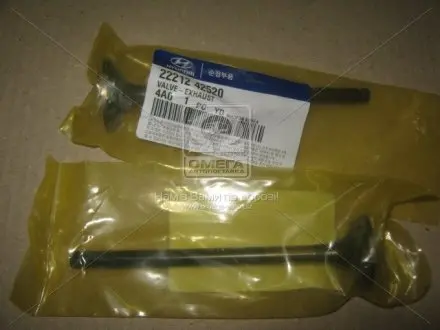 Клапан випускний HYUNDAI/KIA BONGO/H-1, H100/H200 (вир-во Mobis) HYUNDAI/KIA/MOBIS 22212-42520