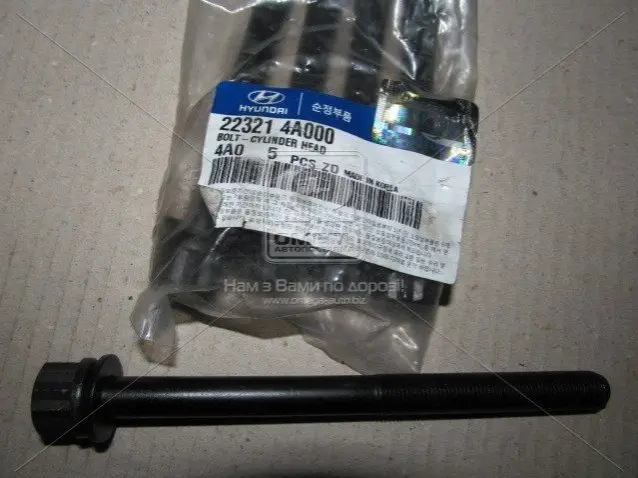 К-КТ БОЛТІВ ГБЦ HYUNDAI/KIA/MOBIS 223214A000 (фото 1)