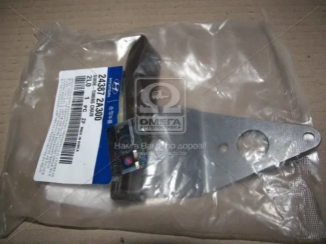 Заспокіювач ланцюга HYUNDAI/KIA/MOBIS 243872A300 (фото 1)