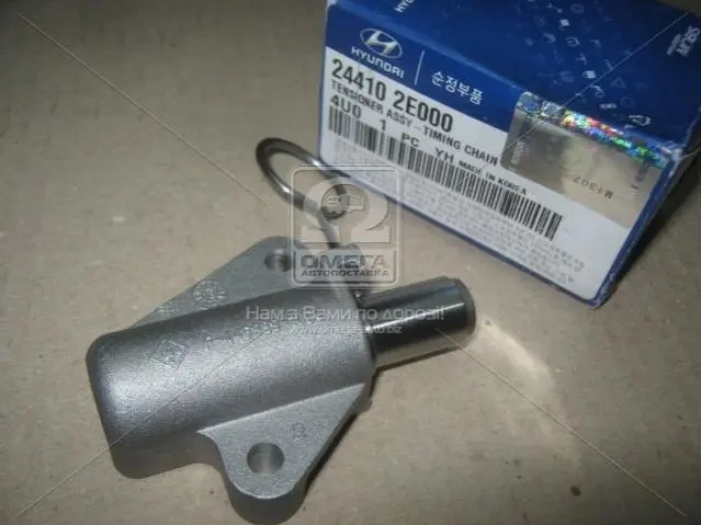 НАТЯЖ. ЛАНЦЮГА HYUNDAI/KIA/MOBIS 24410-2E000 (фото 1)