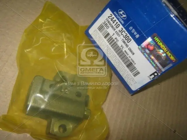 Натяж. ланцюга HYUNDAI/KIA/MOBIS 244103C300 (фото 1)