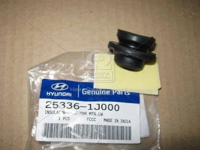 Подушка кріплення радіатора нижня (вир-во Mobis) HYUNDAI/KIA/MOBIS 253361J000 (фото 1)