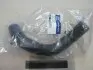 Патрубок радіатора нижній (вир-во Mobis) HYUNDAI/KIA/MOBIS 25412-3X001 (фото 1)