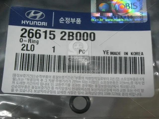 Кільце ущільнювач HYUNDAI/KIA/MOBIS 26615-2B000 (фото 1)