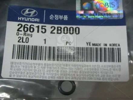 Кільце ущільнювач HYUNDAI/KIA/MOBIS 26615-2B000