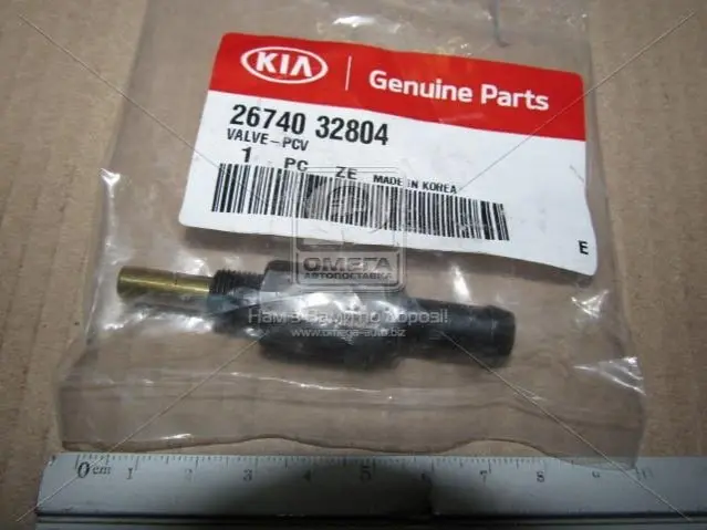 Клапан системи HYUNDAI/KIA/MOBIS 2674032804 (фото 1)