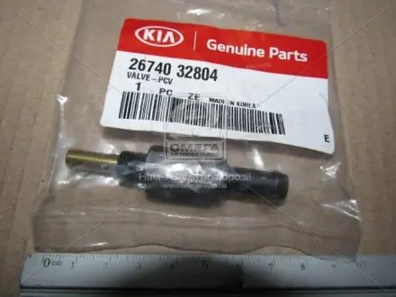 Клапан системи HYUNDAI/KIA/MOBIS 2674032804