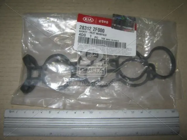 Прокладка впускного колектор HYUNDAI/KIA/MOBIS 283122F000 (фото 1)