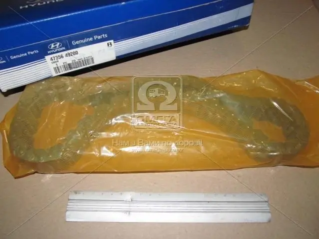 Ланцюг роздатки Kia Sorento 06-09 (вир-во Mobis) HYUNDAI/KIA/MOBIS 4735649200 (фото 1)