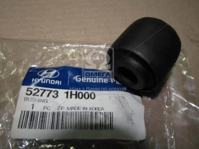 Сайлентблок заднього HYUNDAI/KIA/MOBIS 52773-1H000 (фото 1)