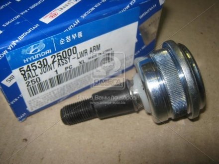 Опора кульова HYUNDAI/KIA/MOBIS 54530-25000