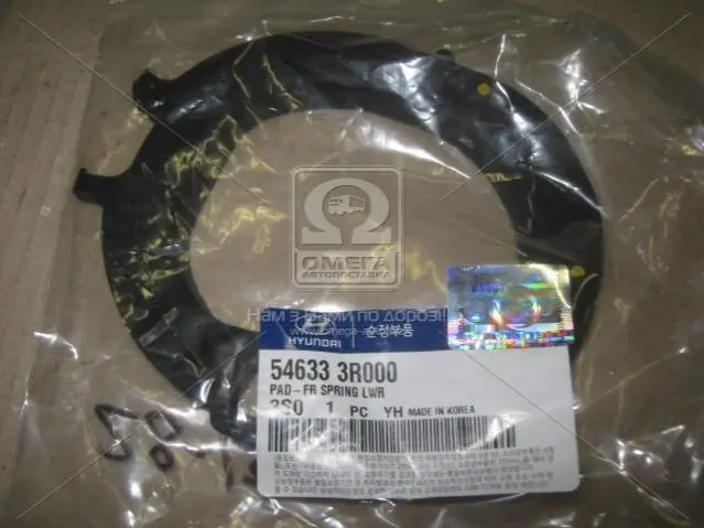 Проставка пружини HYUNDAI/KIA/MOBIS 546333R000 (фото 1)