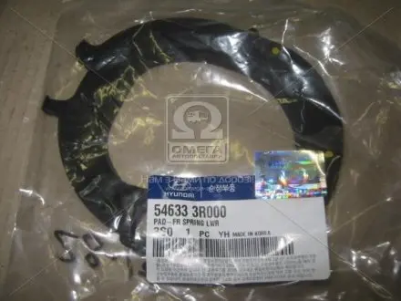 Проставка пружини HYUNDAI/KIA/MOBIS 546333R000