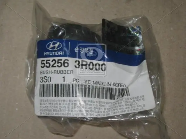 Сайлентблок тяги поперечної HYUNDAI/KIA/MOBIS 552563R000 (фото 1)