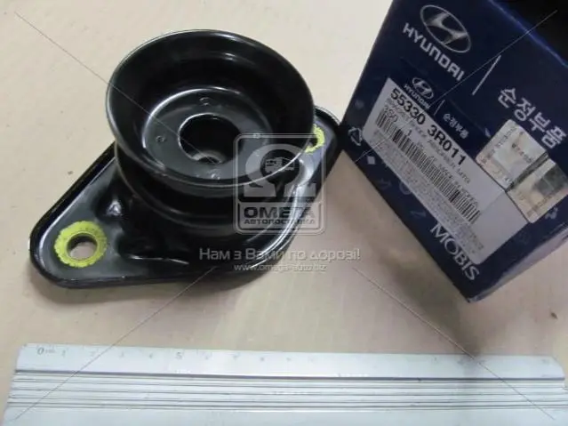 Опора амортизатора заднього (вир-во Mobis) HYUNDAI/KIA/MOBIS 55330-3R011 (фото 1)