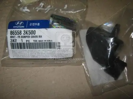 Кронштейн HYUNDAI/KIA/MOBIS 865583K500