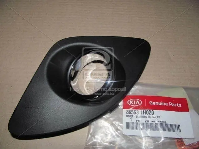 Кожух протитуманної фари HYUNDAI-KIA HYUNDAI/KIA/MOBIS 865631H020 (фото 1)